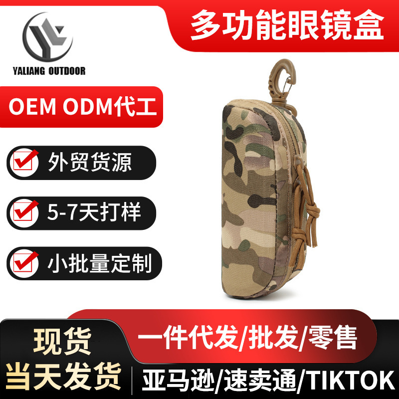 Outdoor Tactical Multifunctional Glasses Case Portable Hard Shell Protective Box Molle System Sunglasses Bag Glasses Cosmetics Bag