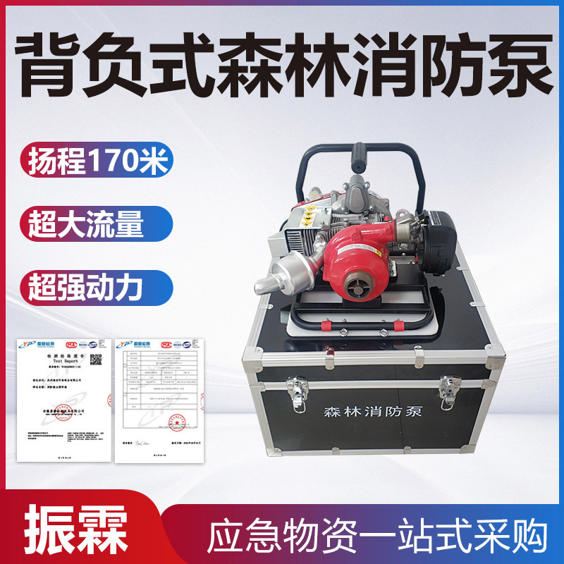 背负式森林消防泵多用途山林灭火离心泵应急救灾接力抽水泵