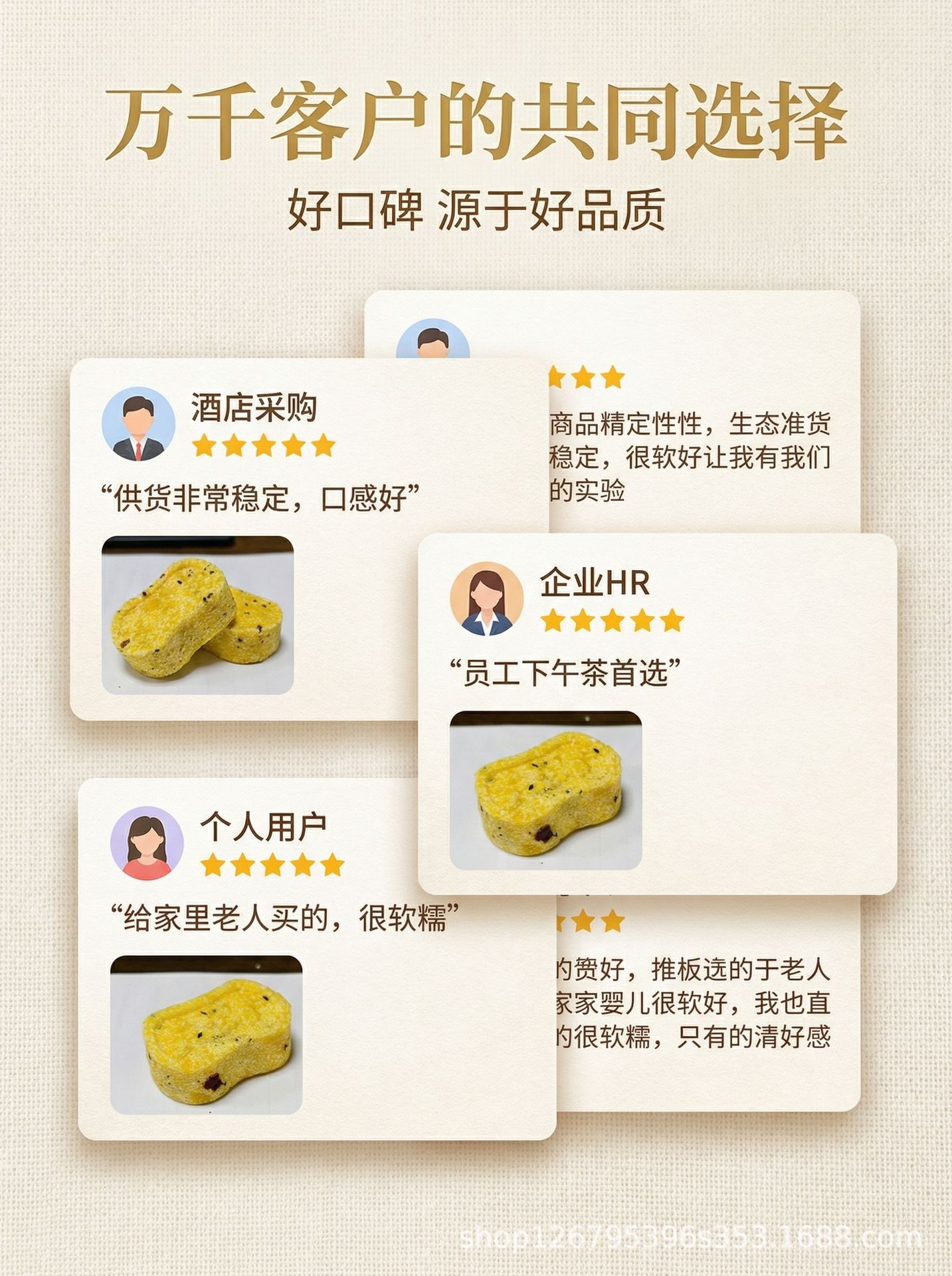 Millet Quinoa Chinese Yam Eight-Treasure Cake (八珍糕) — No Sucrose Coarse Grain Herbal Pastry in use