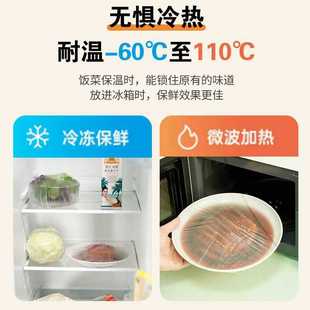 ✅ Disposable Cling Film Covers for Refrigerator Food, Anti-Odor and Dust-Proof Covers, Food Covers, Leftover Food Covers Wholesale