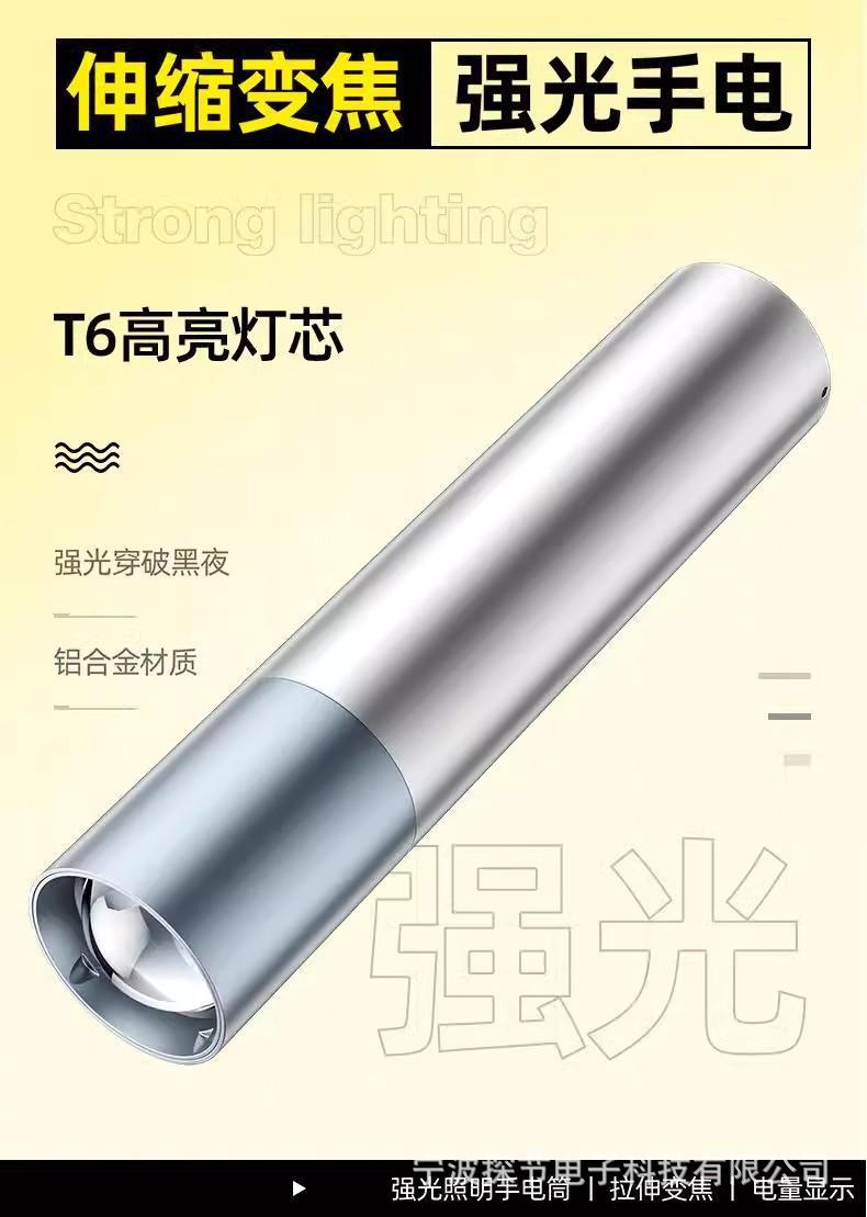 Mini Portable Strong Light Flashlight Home Outdoor High-Brightness Led Reversible Rechargeable Gift Flashlight