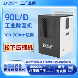 除湿机;工业加湿器;换热制冷空调