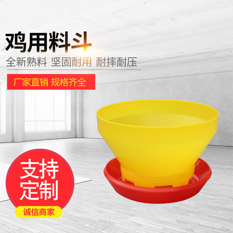 龙龙塑业鸡饲料桶喂食器料盘喂鸡食槽鸡料桶养鸡养殖设备AA-8