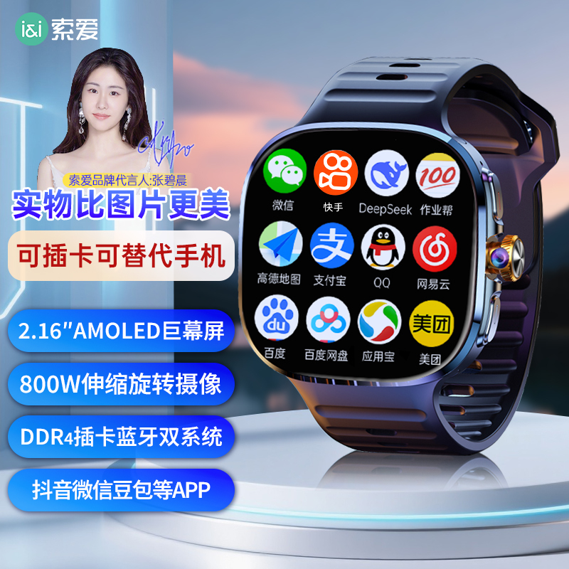 H88 Smart Phone Watch with Large Screen, Supports SIM Card, GPS Location, App Download, Parental Control for Middle and High School Students and Teenagers H88 Smart Phone Watch with Large Screen, Supports SIM Card, GPS Location, App Download, Parental Control for Middle and High School Students and Teenagers