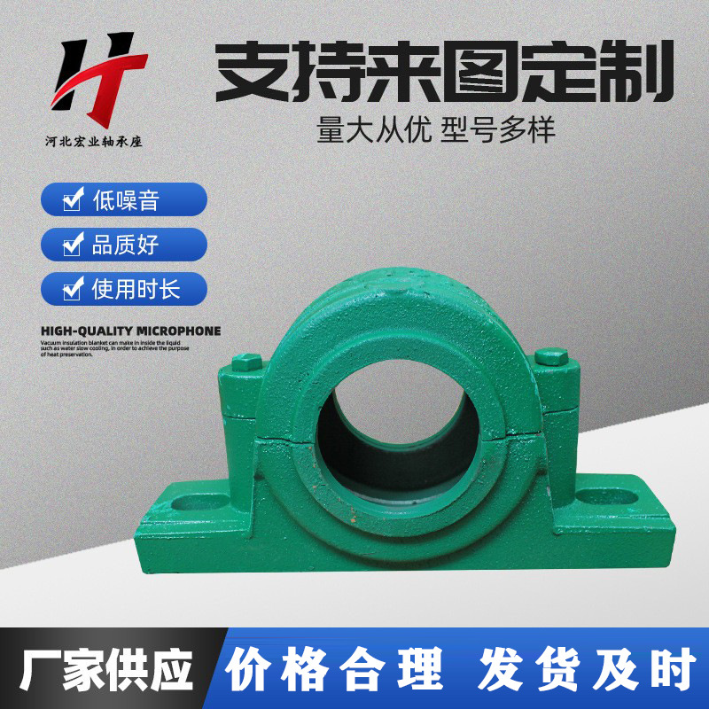 厂家现货加重型上下剖分式轴承座 固定座轴承支架 立式加重轴承座