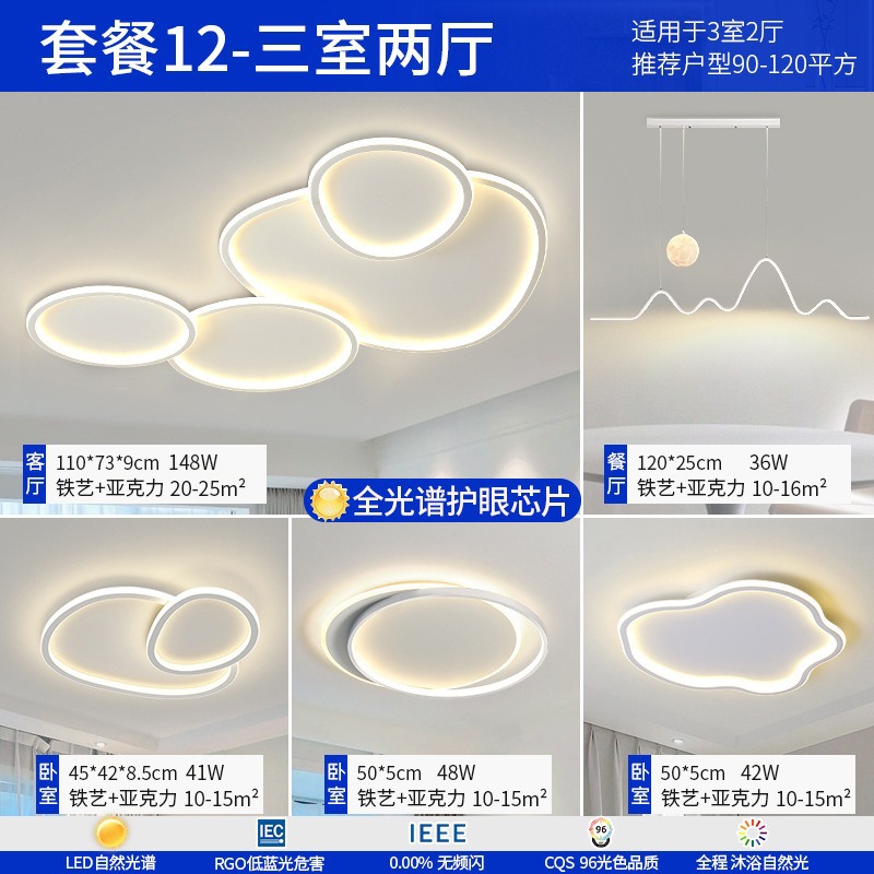 Luz de techo sala de estar de alta calidad luz de espectro completo moderno simple atmósfera led dormitorio paquete de lámparas Zhongshan