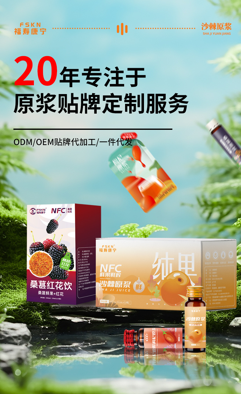 Sea Buckthorn Juice Concentrate Oral Liquid 500ml Traditional Herbal Wellness Drink overview