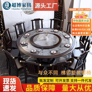 New Chinese Rock Plate Round Dining Table and Chair Home Solid Wood 1.8m Round Table Hotel 2 m Round Table Table Factory Wholesale
