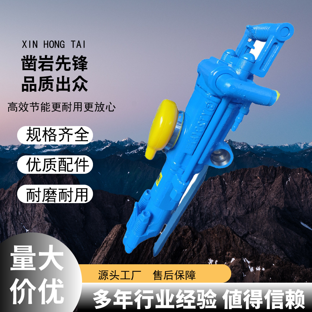YT29凿岩机巷道爆破凿孔用手风钻yt25气腿式矿用手持凿岩机