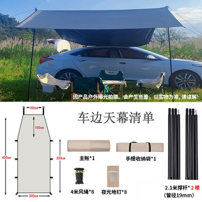 Outdoor exposure full shading black Avtomobil yan çətirləri - trapezoidal-430200-2-strut-full-shading-vinyl-00