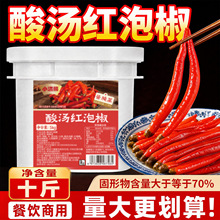 酸汤红泡椒湖南特产商用二荆条红辣椒鱼酸辣椒老坛泡菜酸辣泡海椒