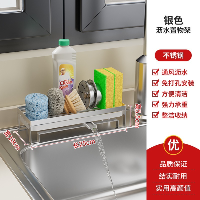 Estante de cocina simple de acero inoxidable esponja de escritorio de almacenamiento multifuncional estante de fregadero toallas marco de drenaje