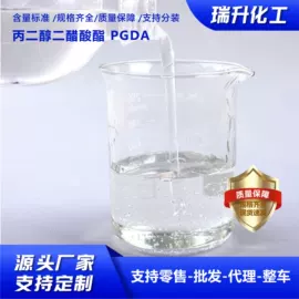 二元醇;酯;乳化剂