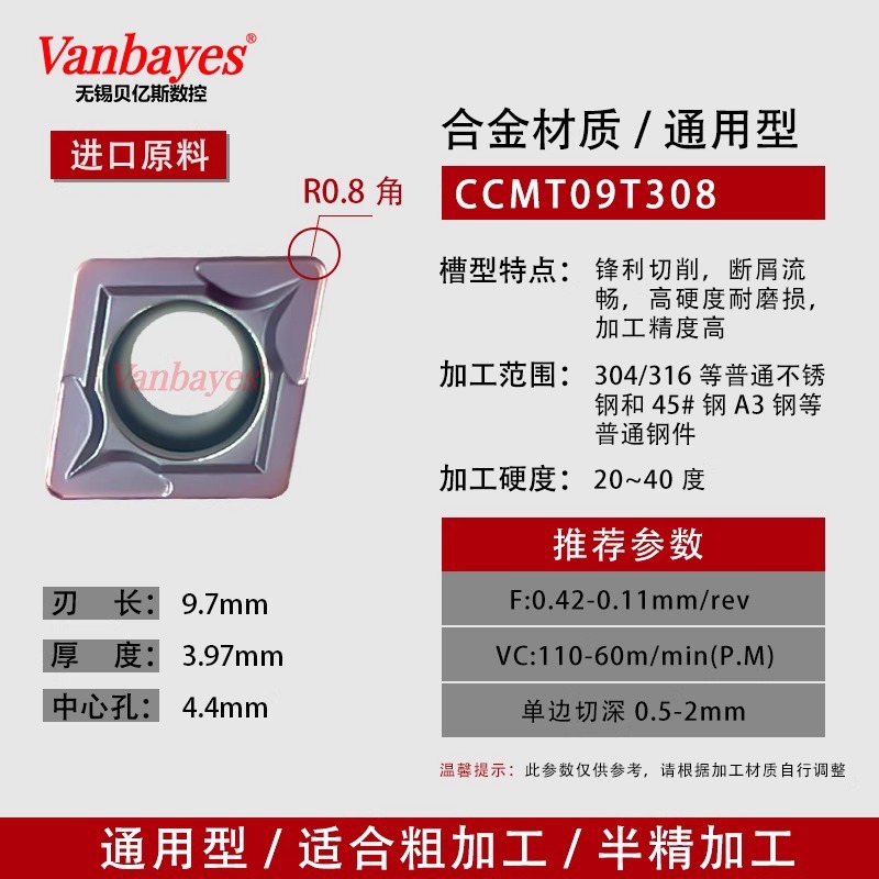 10개) CCMT09T308 PM15A 수입 소재, 범용 스테인레스 스틸/성능은 Mitsubishi VP15를 대체할 수 있습니다.