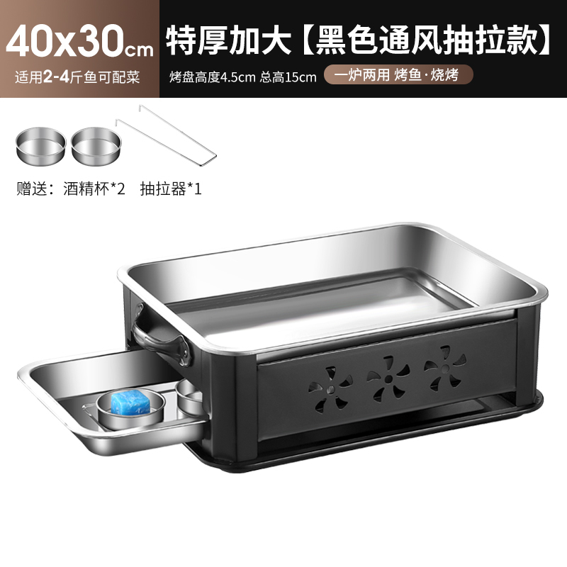焼き魚ストーブ長方形ステンレス鋼焼き魚トレイ家庭用オールインワンポットアルコール木炭ストーブ商業焼き魚トレイ|undefined
