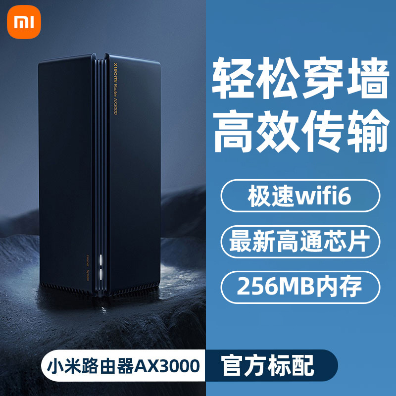 Mijia ルーター AX3000T ホームギガビット高速 wifi6 ワイヤレス 5G デュアルバンド壁王に適しています。|undefined