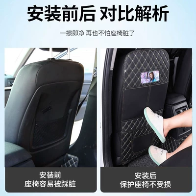 Chair back anti-kick pad cushion for rear seat of car
