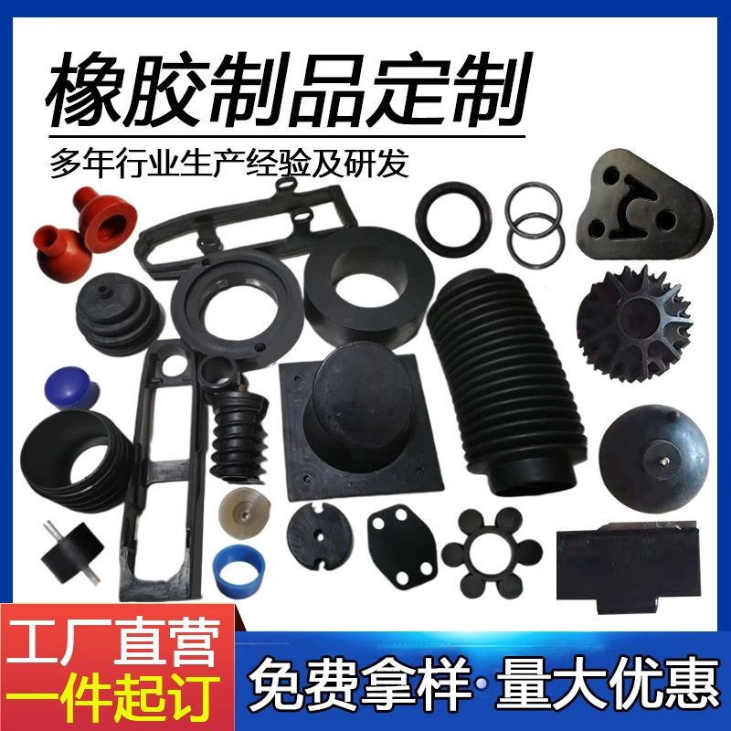 Обработка и изготовление деталей из резины специальной формы, силиконовых уплотнений, резиновых деталей различного назначения, амортизирующих буферных прокладок, силиконовых резиновых прокладок.