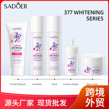 SADOER美白祛斑修护保湿面膜水润修护滋养377面膜精华乳跨境面霜