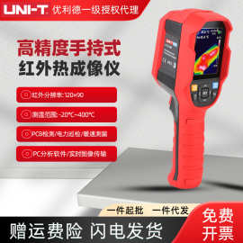 优利德UTi120B红外线热成像地暖检测仪图片分析与投屏测温热像仪