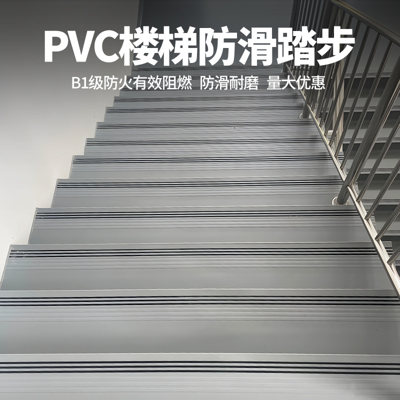 批发楼梯踏步防滑条幼儿园楼梯踏步板PVC软质整体台阶楼梯踏步垫-阿里巴巴