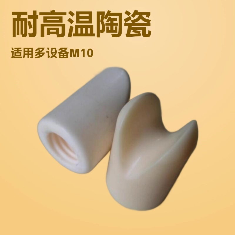 螺纹瓷咀过线鸭嘴陶瓷厂家过线鸭嘴陶瓷批发过线鸭嘴陶瓷库存M10