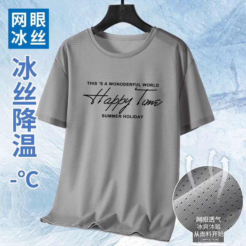 2026 verano mallas camisetas de seda de hielo impresión delgada camiseta de cuello redondo de secado rápido camiseta de manga corta tendencia deportiva masculina