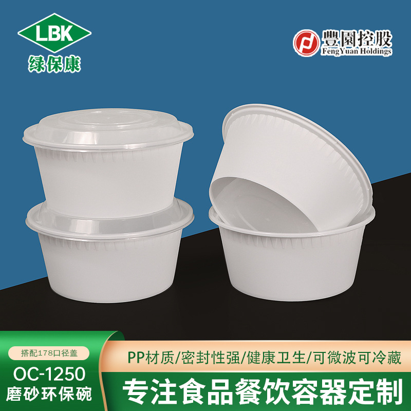 Caja de comidas desechable material PP 1250 con cubierta caja de embalaje redonda para llevar engrosada sellado tazón de protección ambiental de grado alimenticio