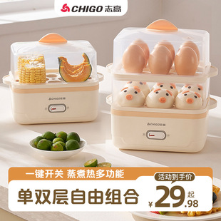 Chigo Egg Boiler Egg Steamer Automatic Power-off Multifunctional Mini Small Household Breakfast Egg Machine Dormitory Artifact