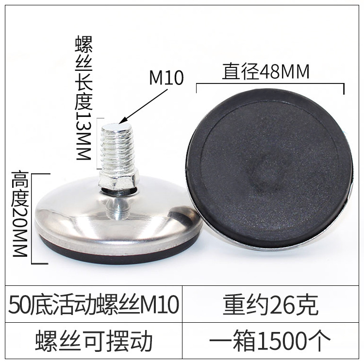 品優鉄皮黒底調整可能な足滑り止め家具調節足カッププラスチック足マット足カップ展示棚調節足|undefined