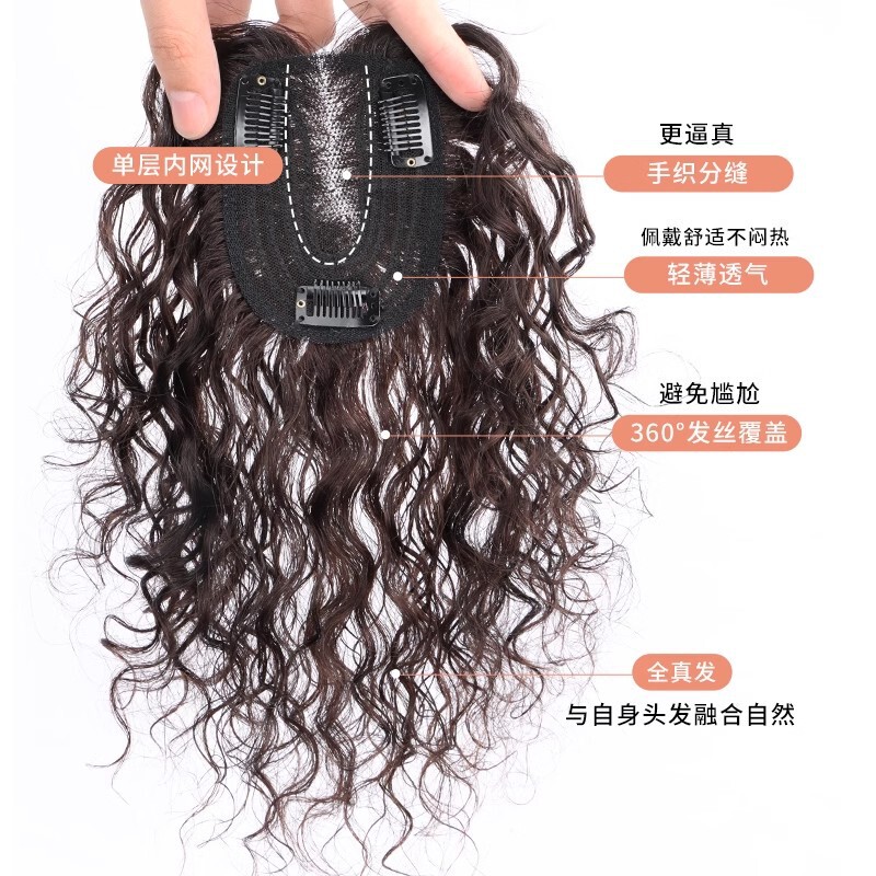 瑞士网U型卷发轻薄假发片真发遮白发蓬松增发量妈妈发补发片|undefined