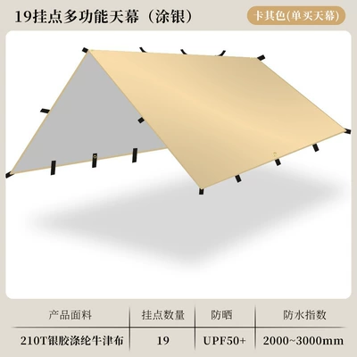 Sunshade Cloth 19 Hanging Points Canopy Multifunctional Outdoor Camping Rainproof Sunshade Portable Tent Factory Wholesale (Avtomobil yan çətirləri) - silver-painted-19-hanging-dotted-khaki-canopy-outer-bag-no-accessories-3x3m
