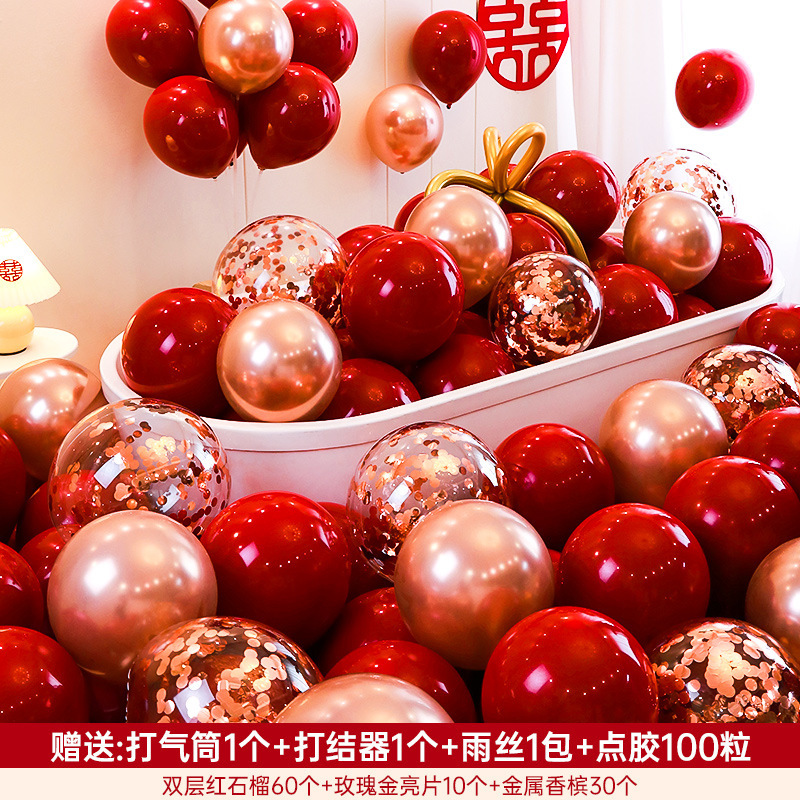 结婚气球装饰红色双层婚礼汽球婚房布置套装订婚场景婚庆用品大全|undefined