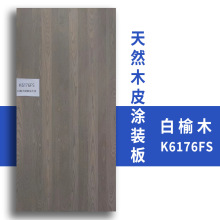 ��ľ��挍ľ�o����ƶ�kd��K6176FS��ľ��ȻľƤ�N��uv�T�b��