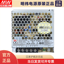 台湾明纬LRS-75-12 72W12V6A薄型开关电源替换NES/RS/S系列