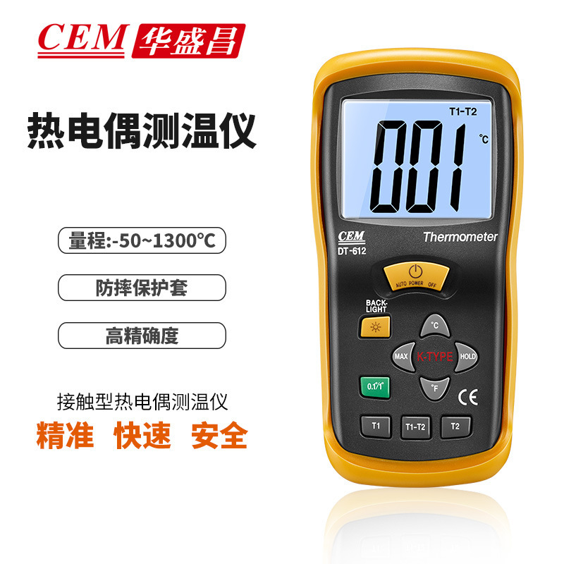 批发CEM华盛昌DT-612K型热电偶测温仪高精度高温工业温度记录仪