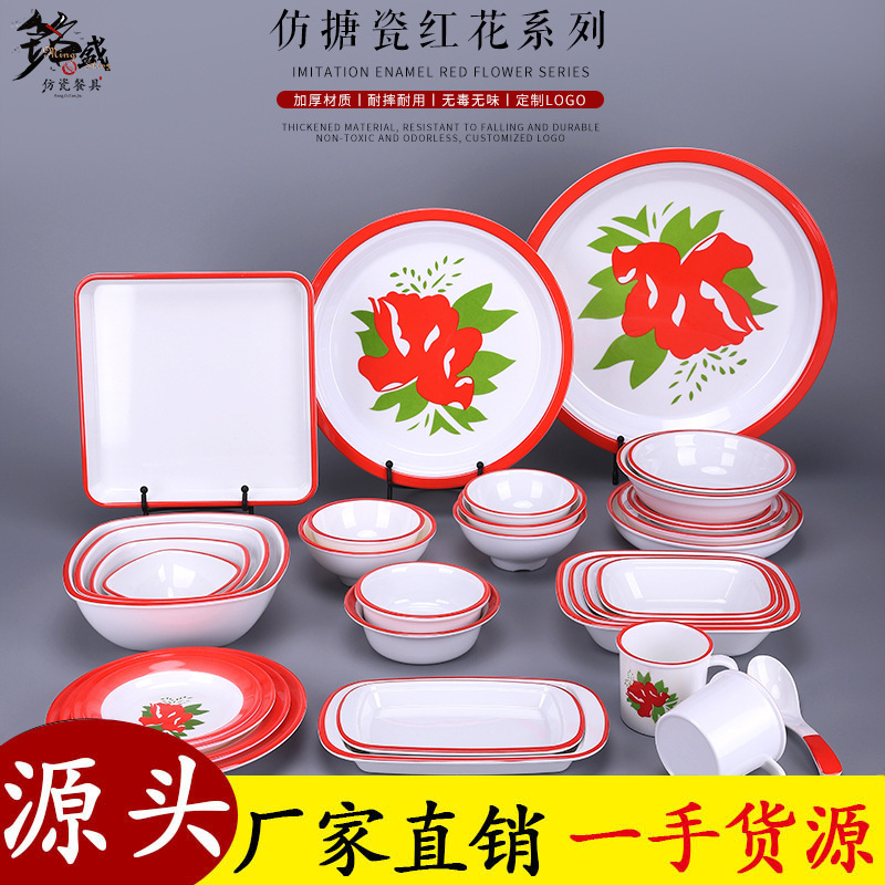 Hot pot vintage melamine old-fashioned enamel 80's Shijing nostalgic creative dish table four-piece tableware set