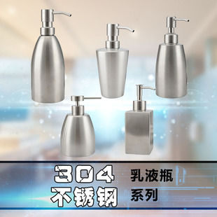 304 stainless steel lotion bottle hand washing bottle press bottle hotel shower gel bottle shampoo detergent soap dispenser