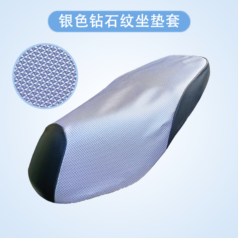 Aima – Electric car cushion Cooling Seat - curved-silver-diamond-pattern-m