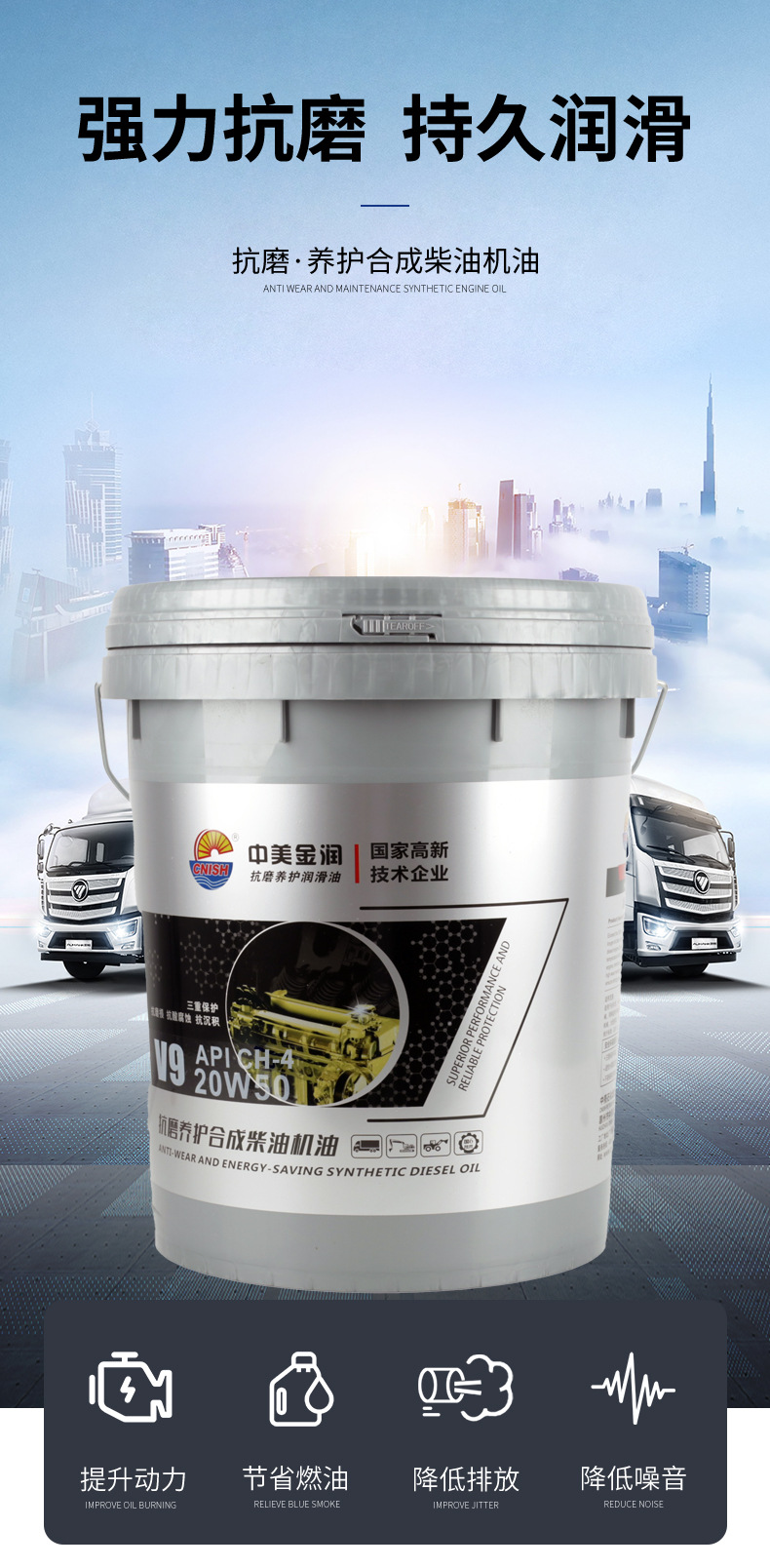 V9 diesel engine oil, suitable for cars, machinery, and engines, all-season, anti-wear, and synthetic diesel engine oil