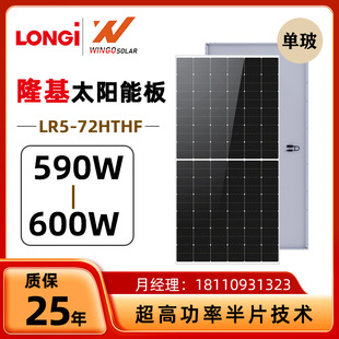 Longji Longi Anti-Accumulation Grey Single Glass LR5-72HTHF590/595/600W Положительная солнечная фотоэлектрическая плата на уровне A