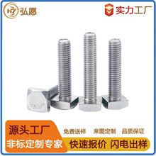 非标定制304不锈钢四方头螺丝 方头机螺钉 T型 加厚四方头螺栓