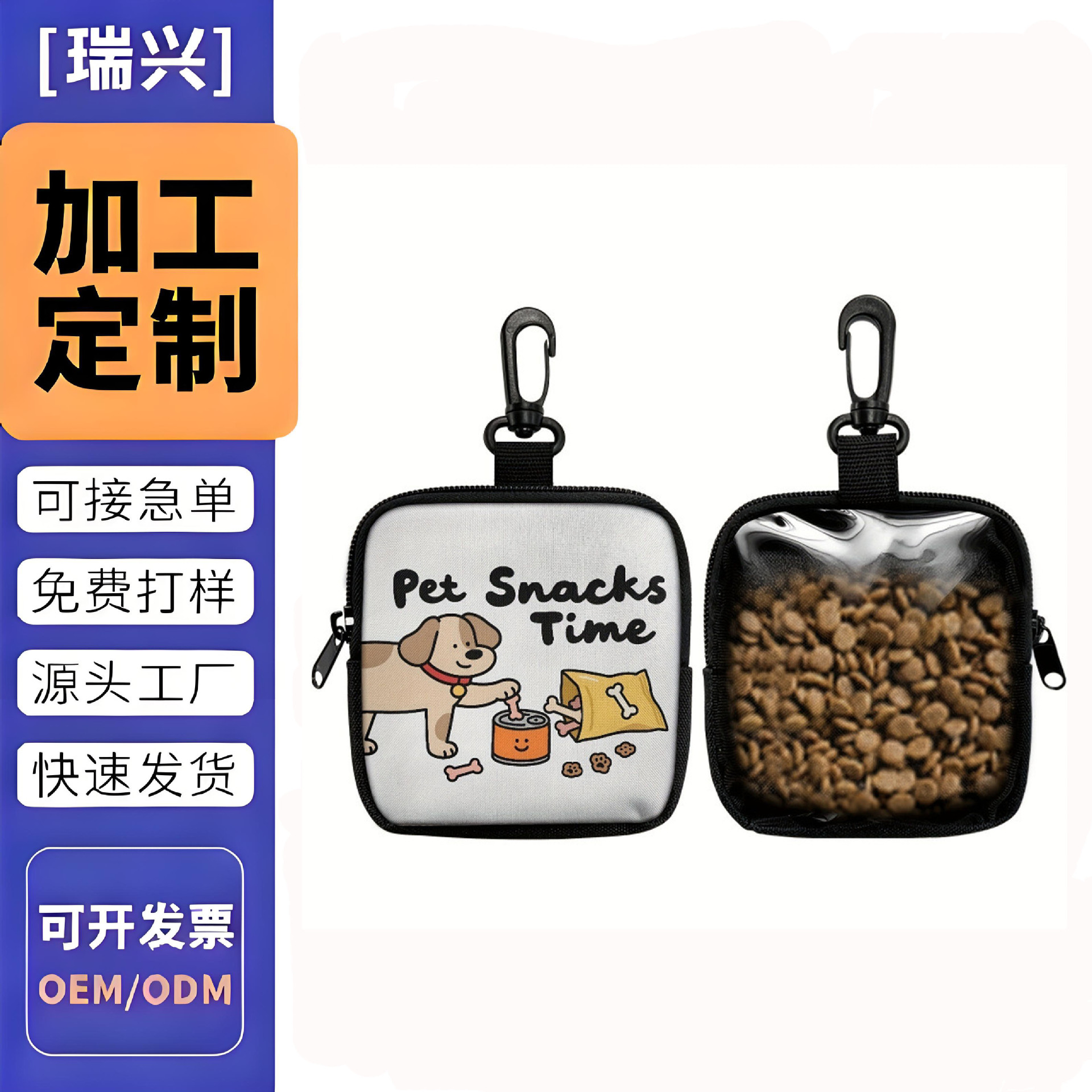 New Cross-Border Cartoon Print Pet Snack Bag Portable Pet Training Set with Hook Zipper Bag Factory