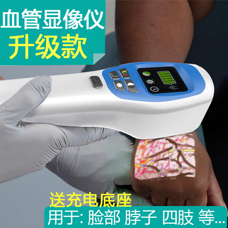 赤外線輸液穿刺静脈血管検出器ハンドヘルド強化血管検出器検出器外国貿易モデル|undefined