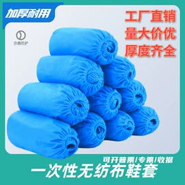 无纺布帽;一次性鞋套;一次性日用口罩