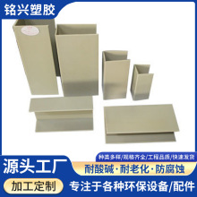 工厂直销pp阻燃U型槽PP塑料异型材PP包槽包边槽方形型材批发