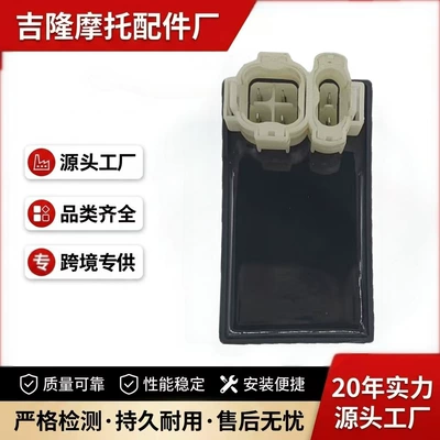 Suitable for motorcycle ignition device CB125 AC timing CDI ignition device accessories