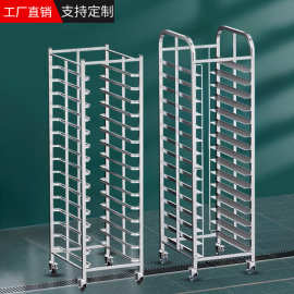 15层不锈钢烤盘架烤盘车烘焙架车面包蛋糕店弧顶方管片状托盘架