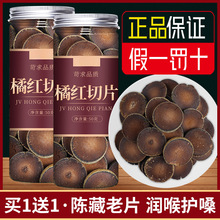 官方特级化州橘红正品官方旗舰店正宗化桔红片陈化正毛八仙胎果