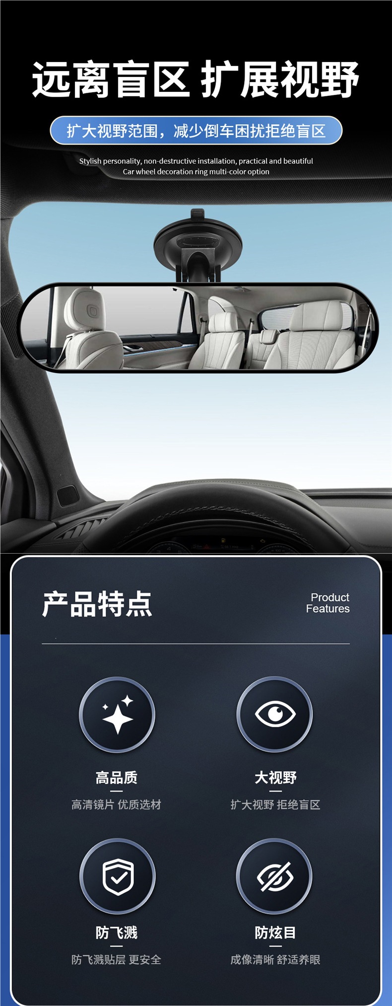 Car Rearview Mirror with Wide Field of View, Interior Auxiliary Mirror, Additional Suction Cup-Style Reversing Mirror, Anti-Glare Reflector, Universal Type